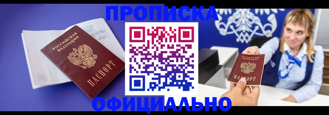 временная регистрация 2025 в Саратовской области