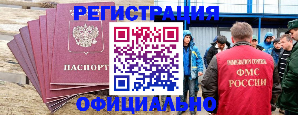 временная регистрация для школы в Саратовской области